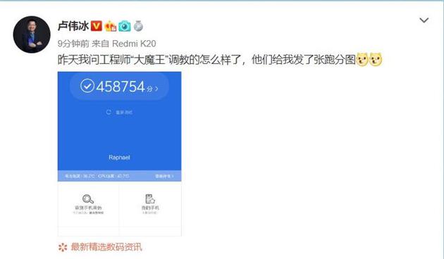 Redmi K20系列还将有Pro版本 跑分曝光:458754 Redmi K20系列还将有Pro版本 跑分曝光:458754