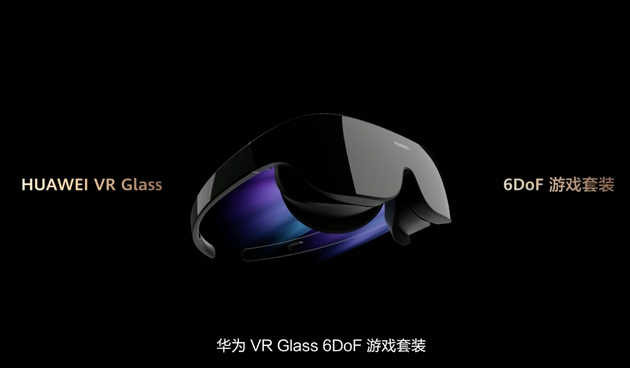 华为发布HUAWEI MateBook E二合一笔记本 起售价5999元