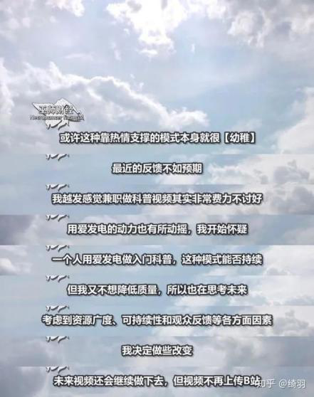 巫师财经宣布退出B站的视频截图 图片来源:网络