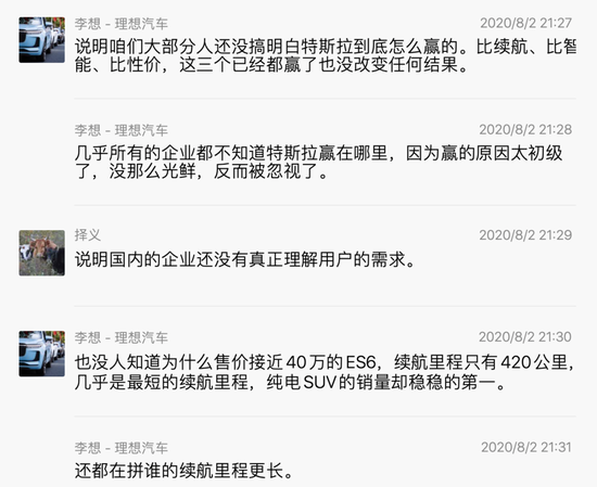 「」赢了续航、智能、性价比，为何还是卖不过特斯拉？2020-08-17 17:23:470阅