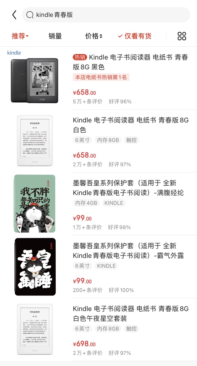 声势渐小 Kindle或退出中国市场？回应：维保服务不变，部分机型售罄