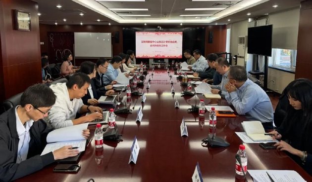 北京市通信管理局组织召开云计费标准应用试点阶段工作会