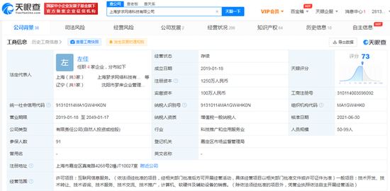 腾讯入股梦求游戏 后者为《新斗罗大陆》手游研发商