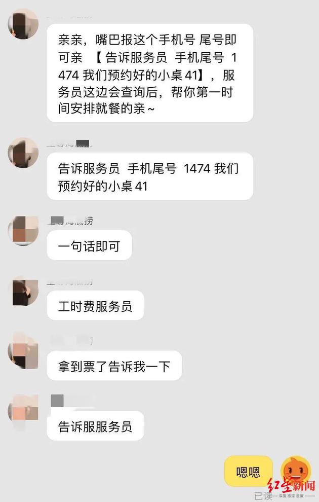 网络售卖海底捞免排队号？实测可插队 海底捞回应