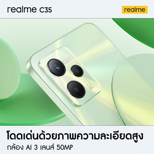 realme C35将于2月10日发布，设计和主要规格曝光