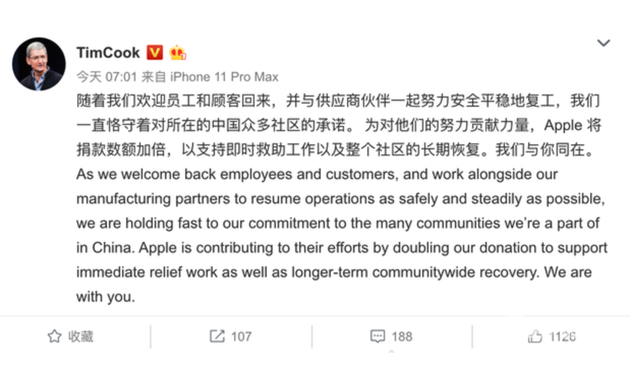 庫克宣布捐款數(shù)額加倍