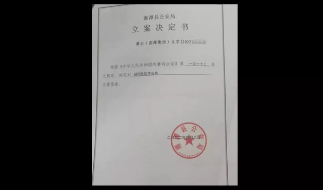 警告!|驾驶员关闭GPS逃避监管被刑事立案：涉危险作业罪 系湖南首例