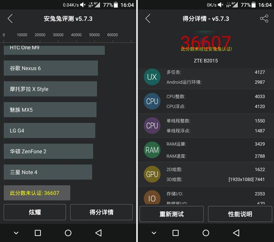 安兔兔跑分