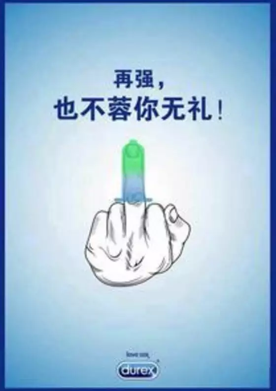 从杜蕾斯看王宝强事件有些热点不营销