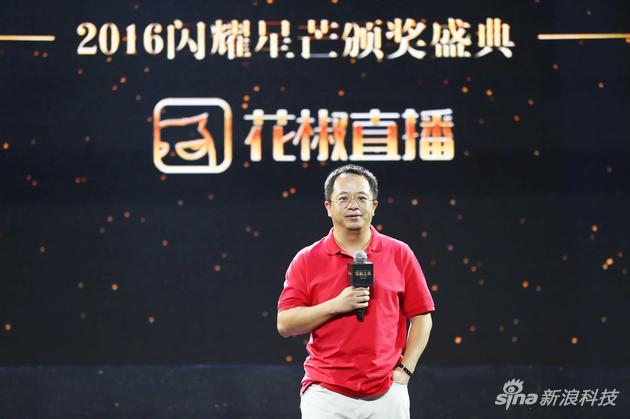 花椒直播举办"花椒之夜" 这也许是能看到最多网红