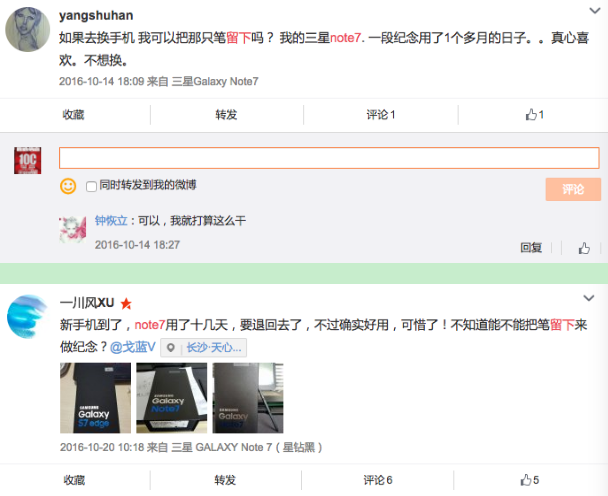 三星再次刷屏还是因为Note7 激进式创新可不可取？|电池|事件|Galaxy|中国市场|发布会_手机新浪网