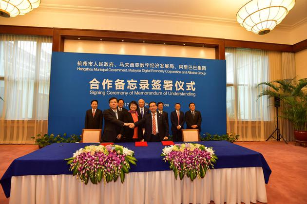 马来西亚数字经济发展局（MDEC）、杭州市政府和阿里巴巴联合签署eWTP合作协议