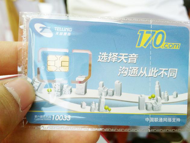 电信 > 正文  时隔不到一年,天音控股再次开启对天音通信的并购,并且