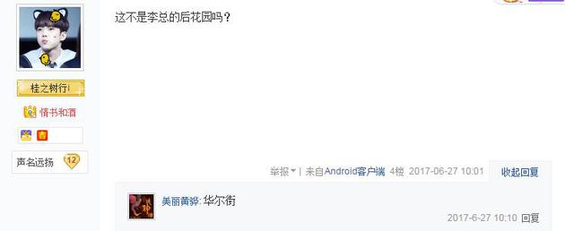 李彦宏贴吧晒老照片:里面他还搂着个女的-雪花新闻