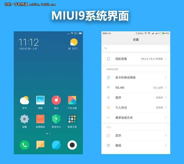 实用与智能并重miui9详细体验