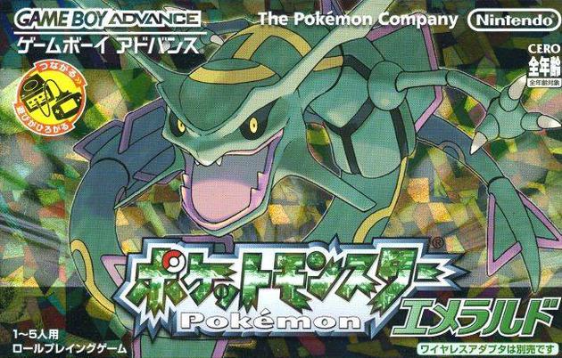 精灵宝可梦第三世代