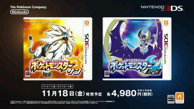 精灵宝可梦日/月