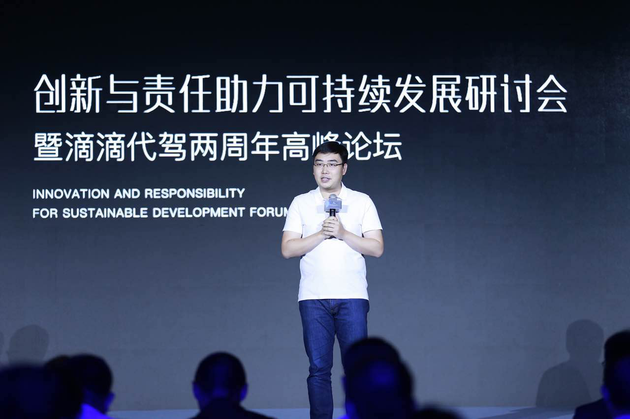 老总去做代驾