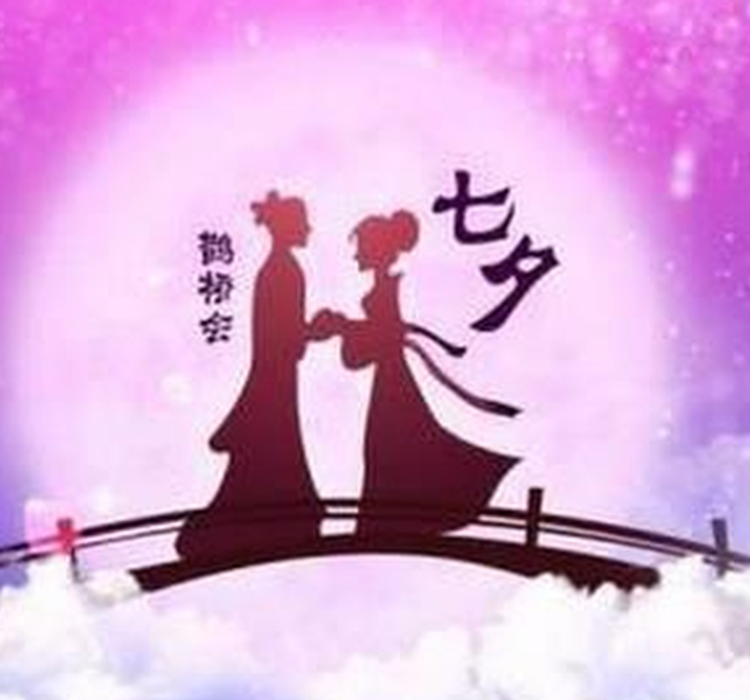 七夕情人节 这一大堆冷知识你肯定不知道 手机新浪网