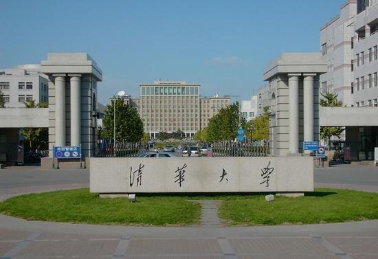 美媒全球大学排名:清华超麻理跃居计算机专业第一