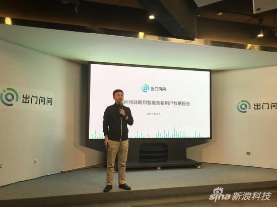 出门问问发布用户数据报告 并详解国际化和未来愿景|出门问问|用户数据|国际化_新浪科技_新浪网