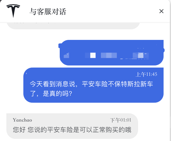 平安停止特斯拉汽车保险？ 保险公司：承保特斯拉是赔钱赚钱-特斯拉·特斯拉电动车-cnBeta.COM