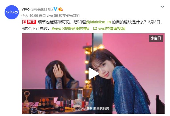 Lisa再次现身为vivo S9预热：前置4400像素镜头