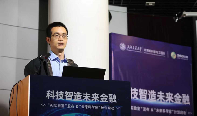 360金融与上海交大合作 成立360金融人工智能实验室