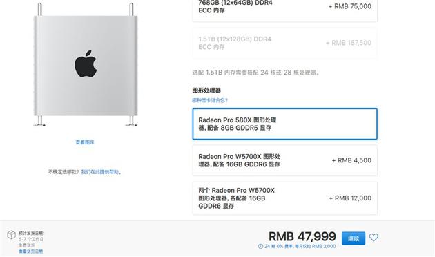 Mac Pro现可选装AMD W5700X GPU