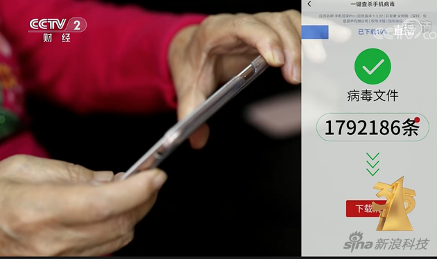 提示有病毒，但实际是诱导用户下载更多软件