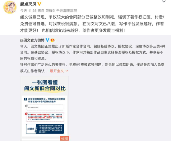 阅文新合同破顽疾,网文行业如何走入下半程