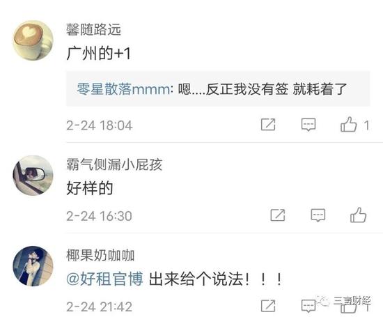 在该网友微博的的评论区下方，还有人回复称“广州的+1”。