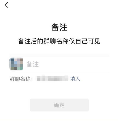 微信现已支持群聊名称备注功能 仅个人可见 微信 群聊 备注 新浪科技 新浪网