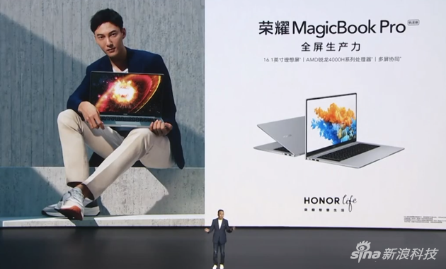 Huawei|荣耀MagicBook Pro锐龙版发布：搭载锐龙4800H标压处理器