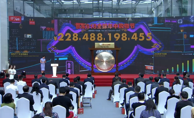 京东展示618数据大屏:6月1日至今累计下单近2285亿元