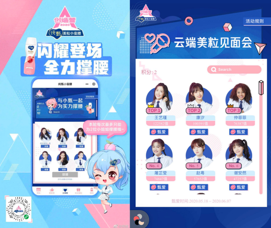三年“成团热潮”后 平台如何带动产业变革?