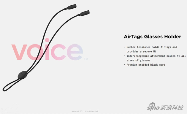 此前曝光的AirTags眼镜挂绳配件