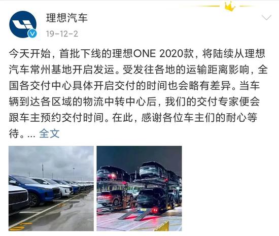理想ONE开始交付，图源理想汽车官微