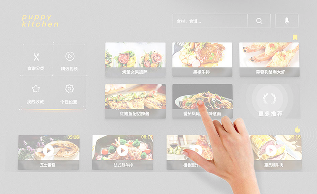 puppy厨房界面，内容比较丰富