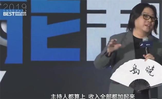 高晓松:网红主播收入超中国全部文娱明星