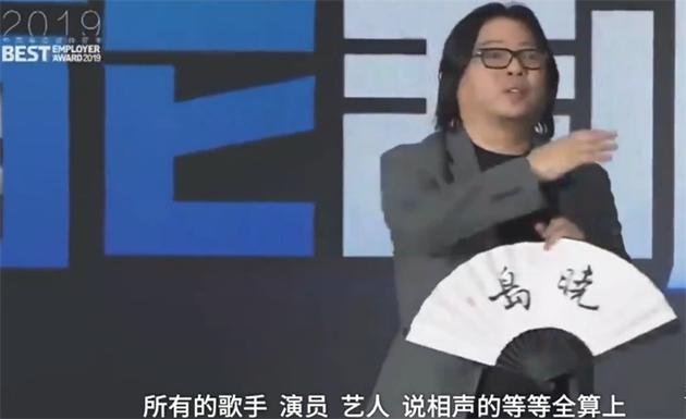 高晓松:网红主播收入超中国全部文娱明星