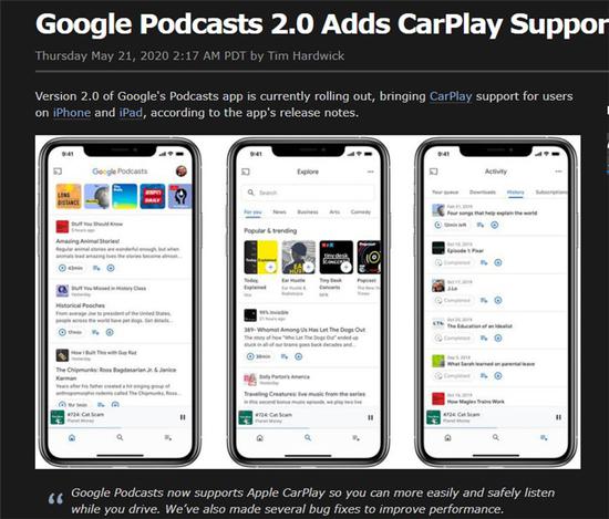 谷歌播客2.0正式支持苹果CarPlay车载系统