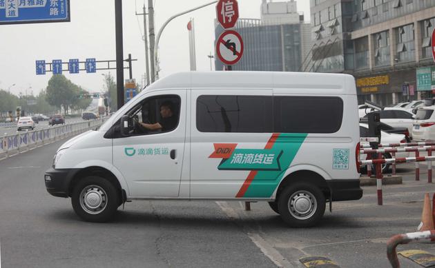 滴滴货运成都杭州正式上线 首批8000多名司机上岗