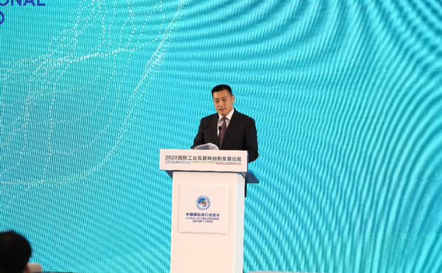 中国工业互联网研究院纪委书记李炜主持论坛第二、三阶段