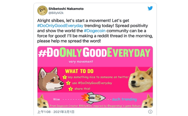 马库斯在今年三月发起的DOGE活动，图片截自于Twitter