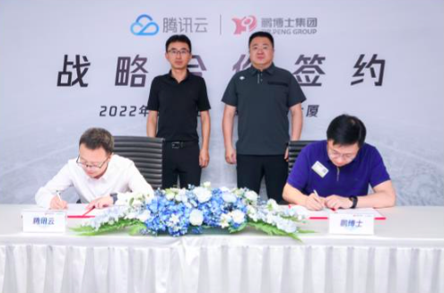 鵬博士宣布成立獨立公司與騰訊雲推進戰略合作