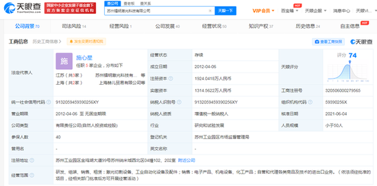 小米增持激光设备厂商 后者经营研发、销售激光切割设备等