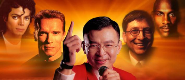 老总成功学_成功学大师
