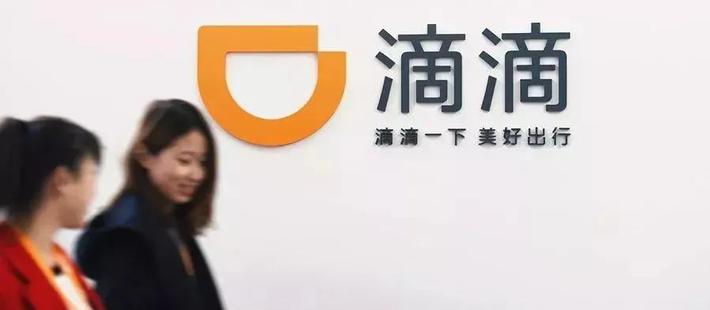 滴滴上市，驾轻就熟_创事记_新浪科技_新浪网 - Vimarsana News