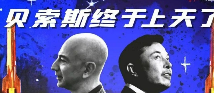 贝索斯凭什么能上天？真相没那么简单！_创事记_新浪科技_新浪网 - Vimarsana News